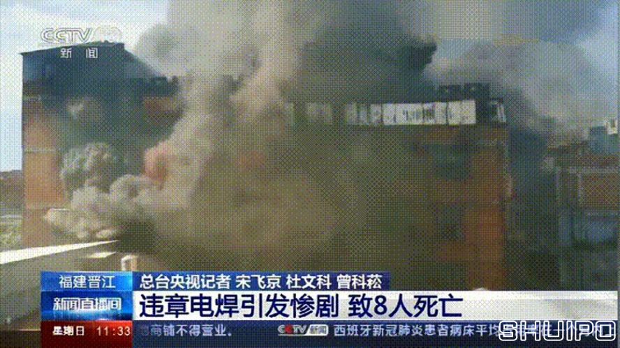 電焊工無證上崗，8人死亡！負責人入刑，17人被追責！